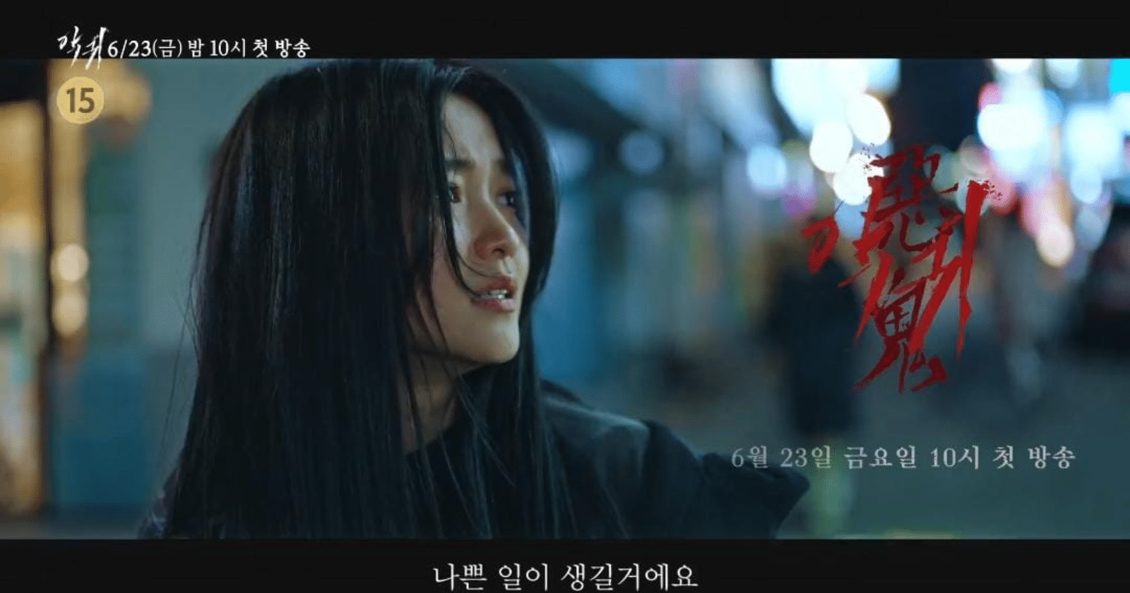 Kim Tae Ri Dirasuki Roh Jahat Dalam Drama 'Revenant', Simak Sinopsisnya!